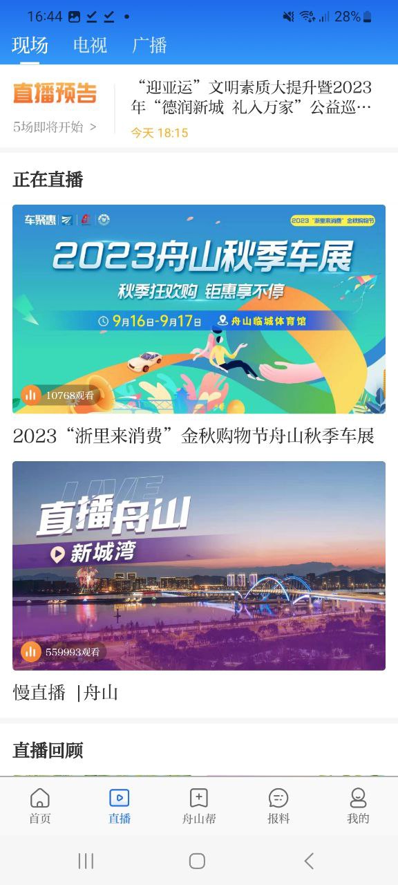 舟山软件
