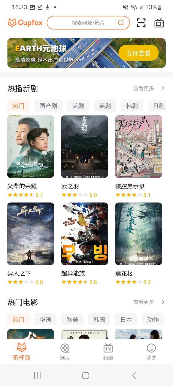 茶杯狐下载