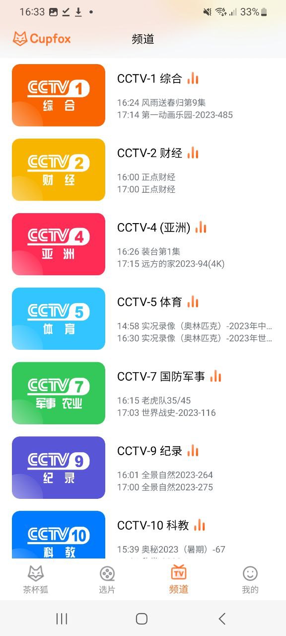 茶杯狐下载