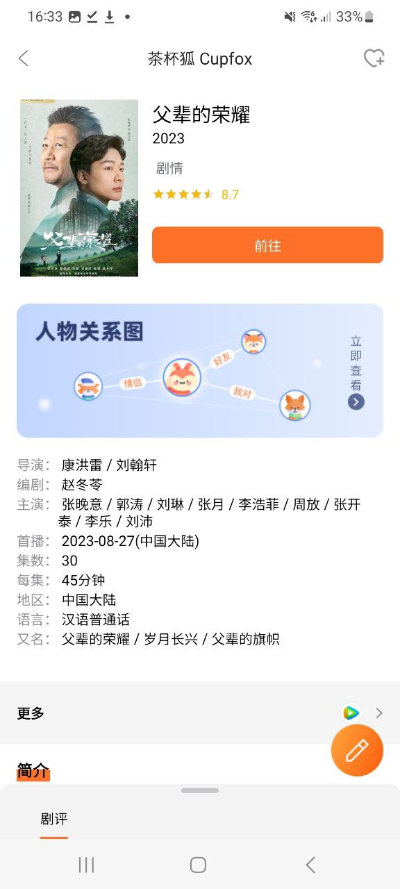 茶杯狐下载