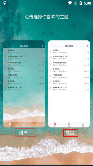 绚星云学习Android版