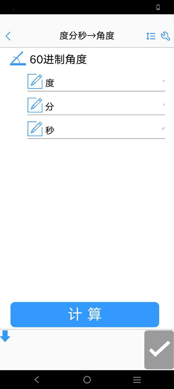 工程测量大师Android版
