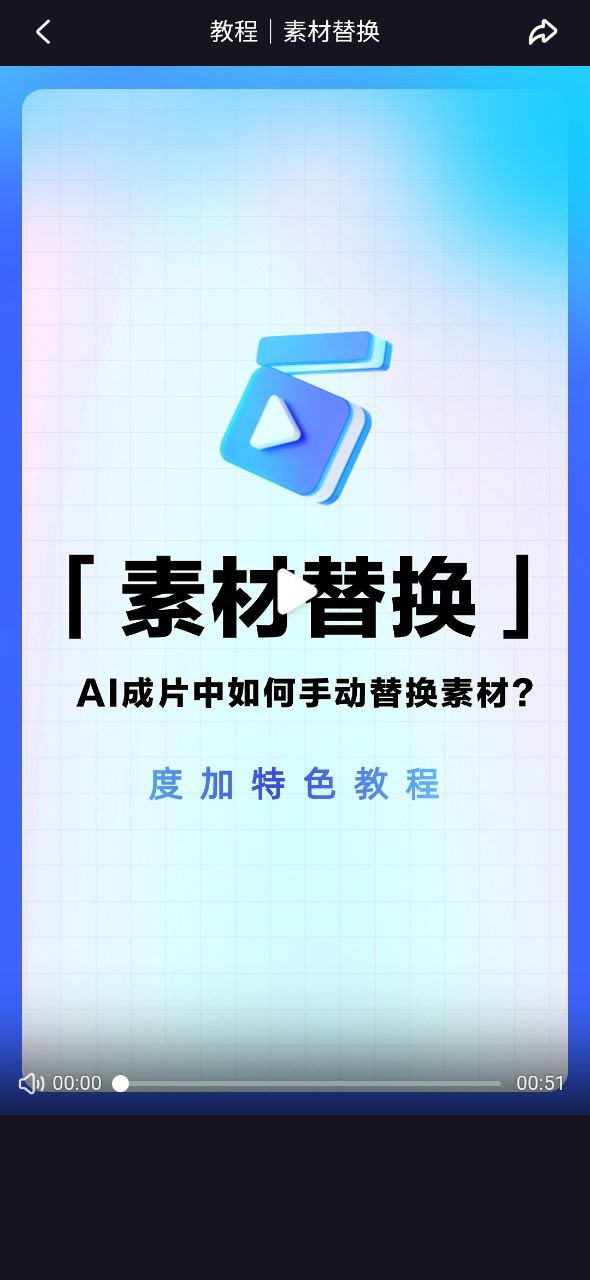 度咔剪辑安卓