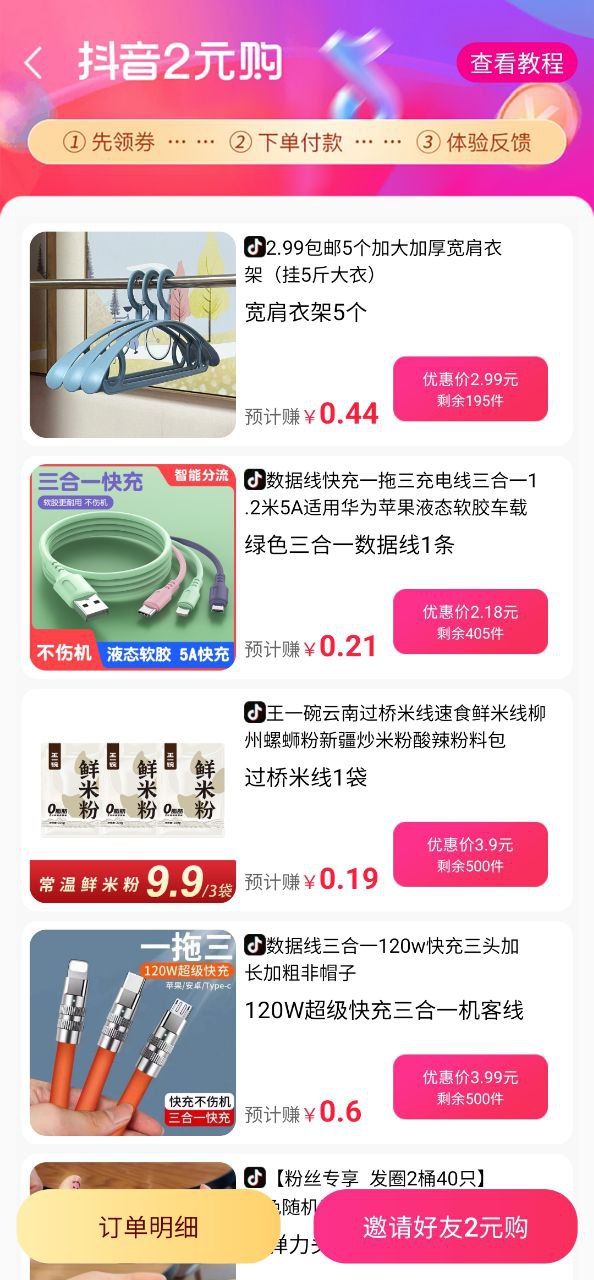 竹子拼客安卓