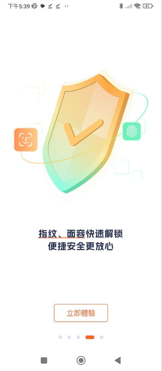 腾达安防下载安装