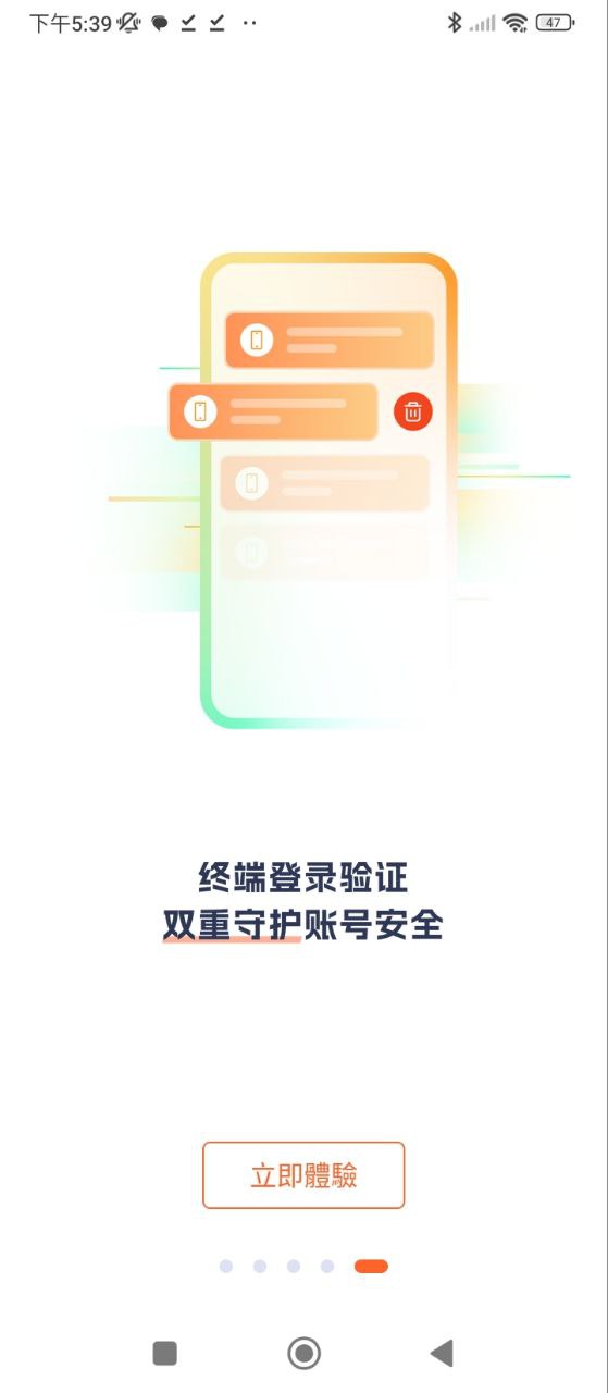 腾达安防下载安装