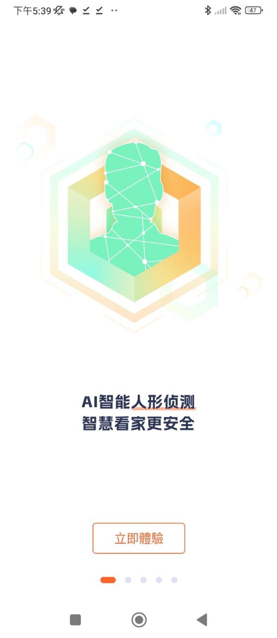 腾达安防下载安装