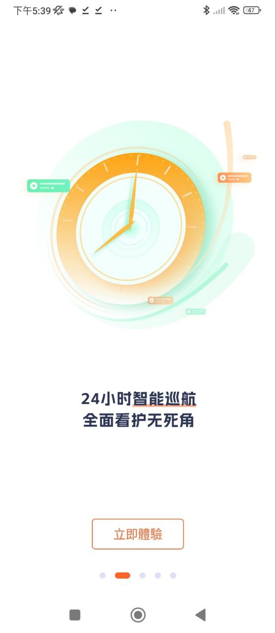 腾达安防下载安装