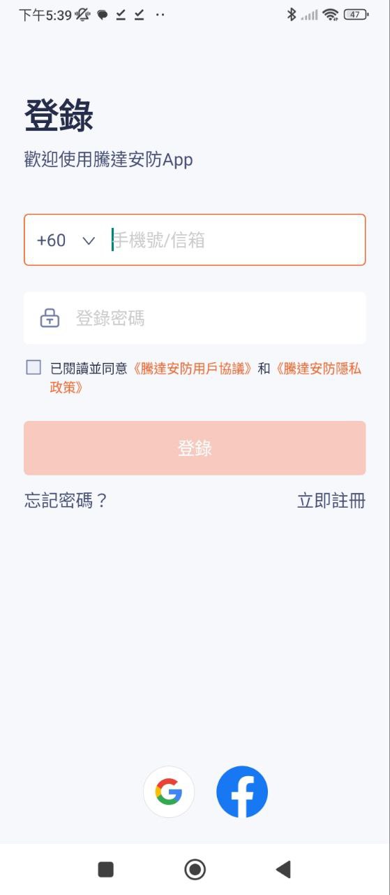 腾达安防下载安装