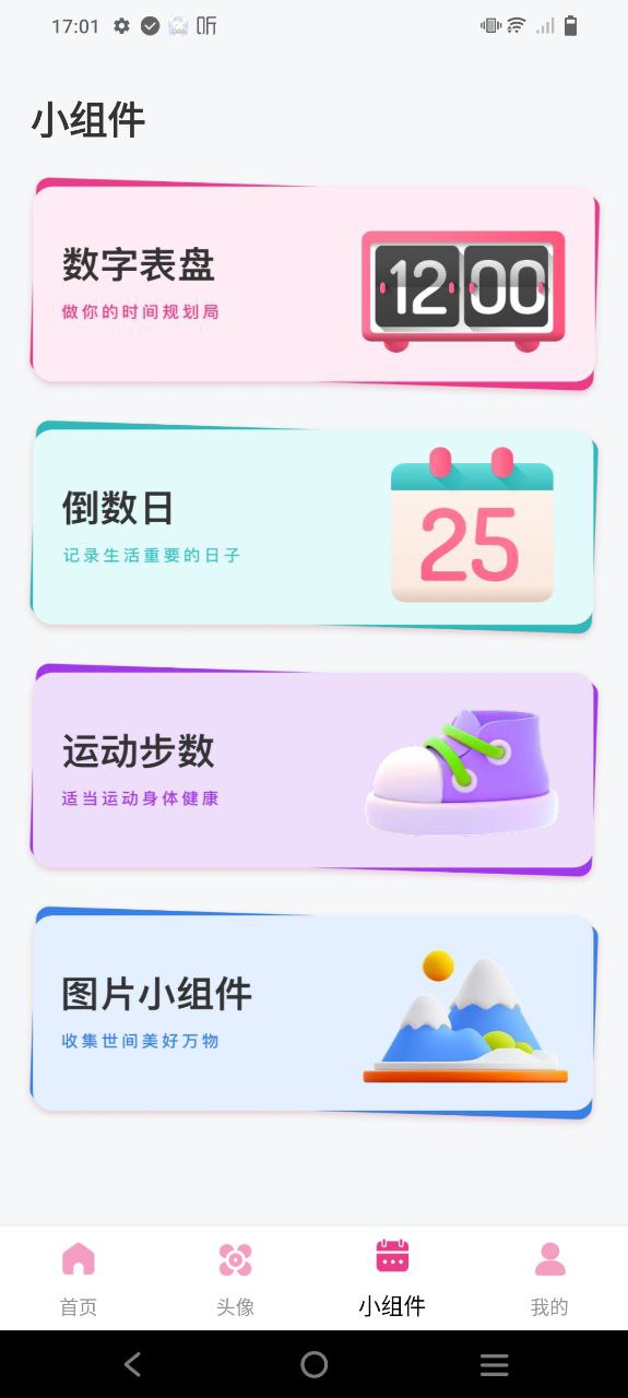 主题商店安卓