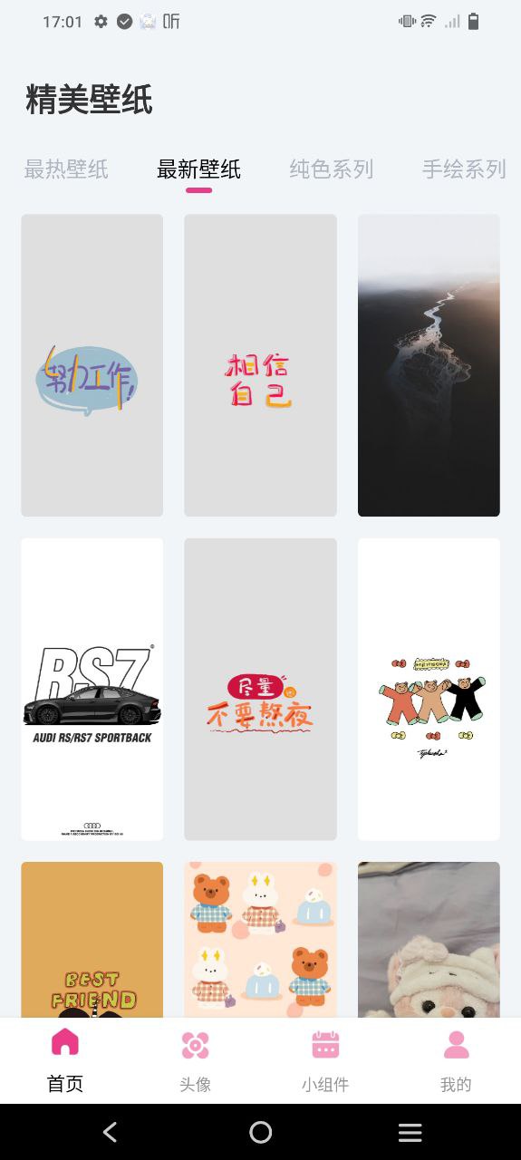 主题商店安卓