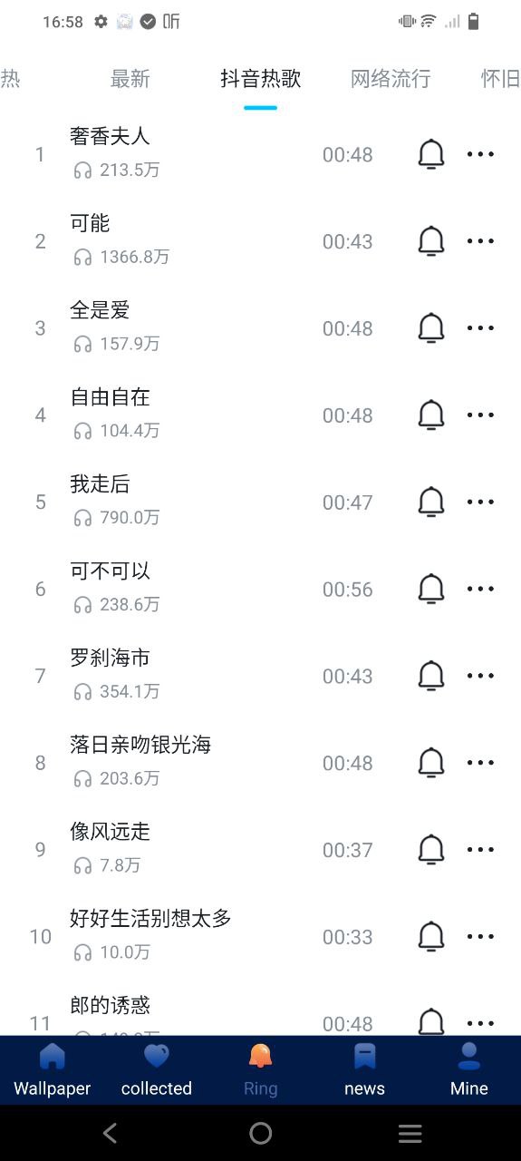 壁纸无忧安卓下载