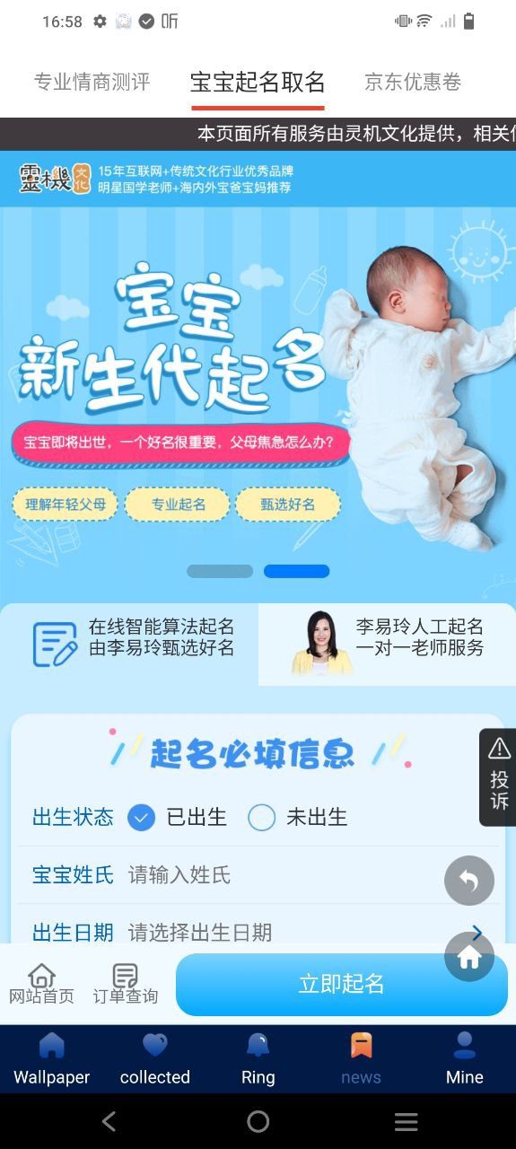 壁纸无忧安卓下载