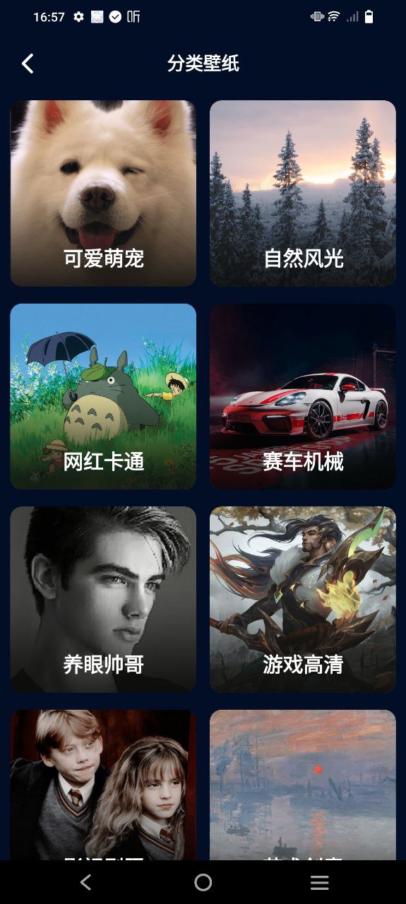 壁纸无忧安卓下载