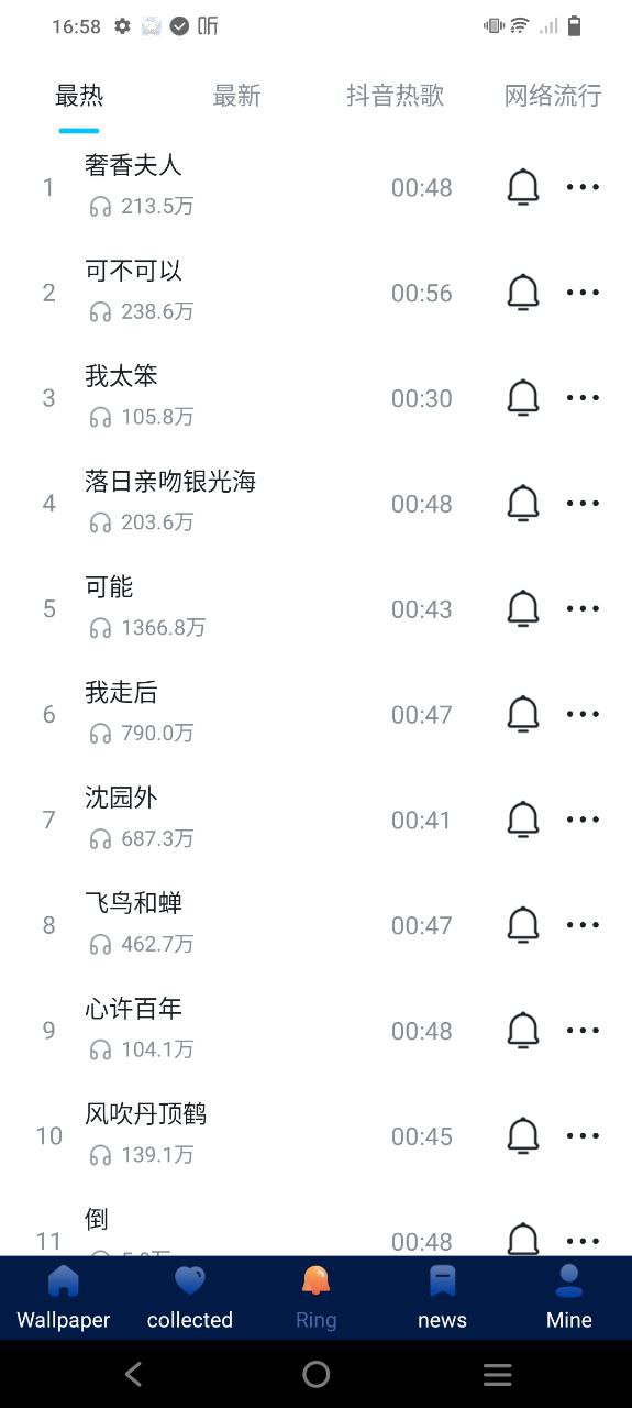 壁纸无忧安卓下载