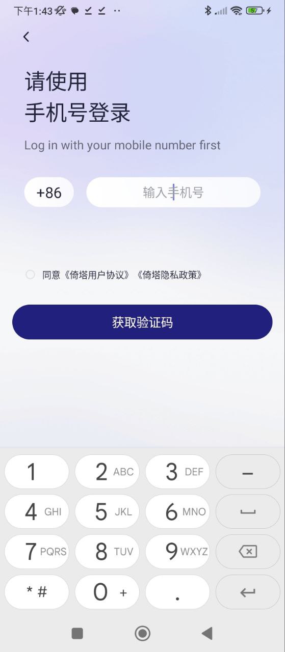 倚塔2025