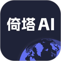 倚塔2025
