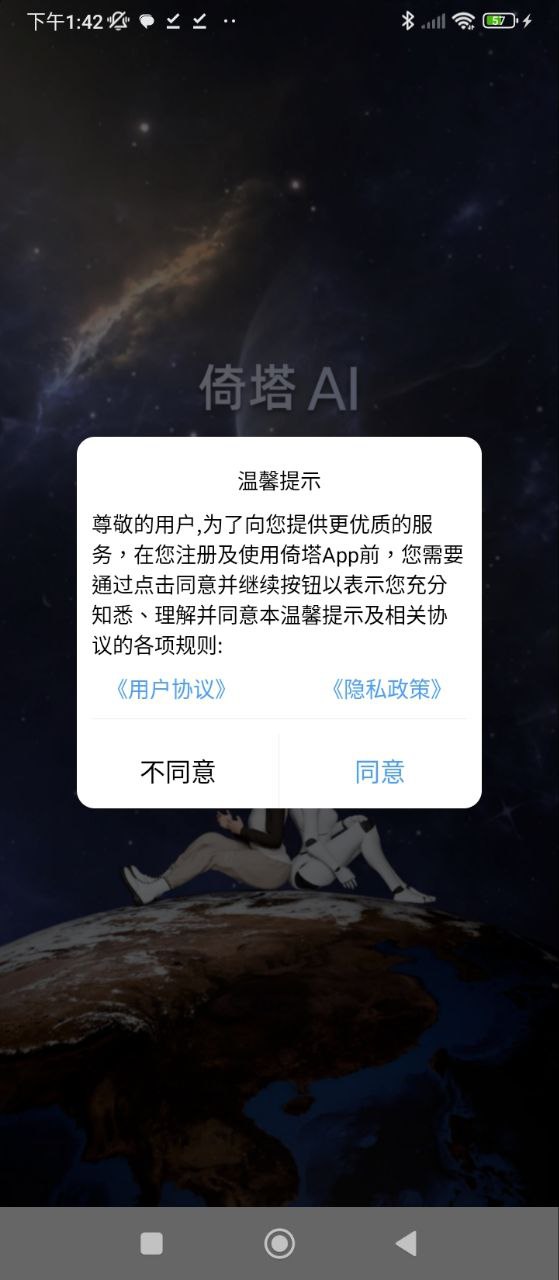 倚塔2025