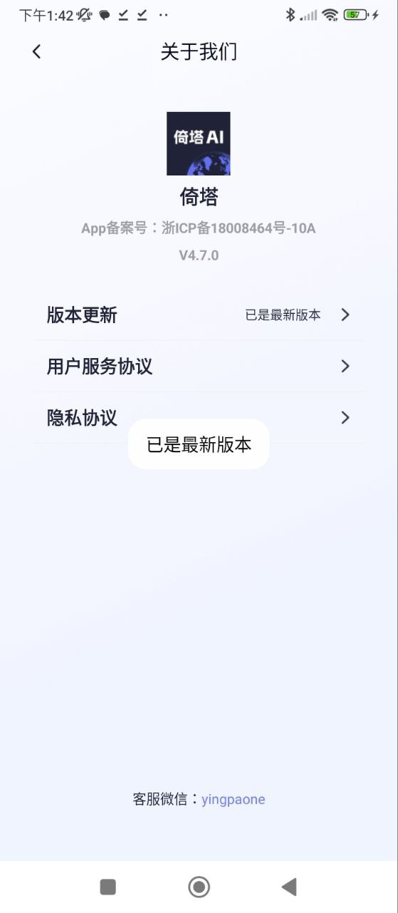 倚塔2025