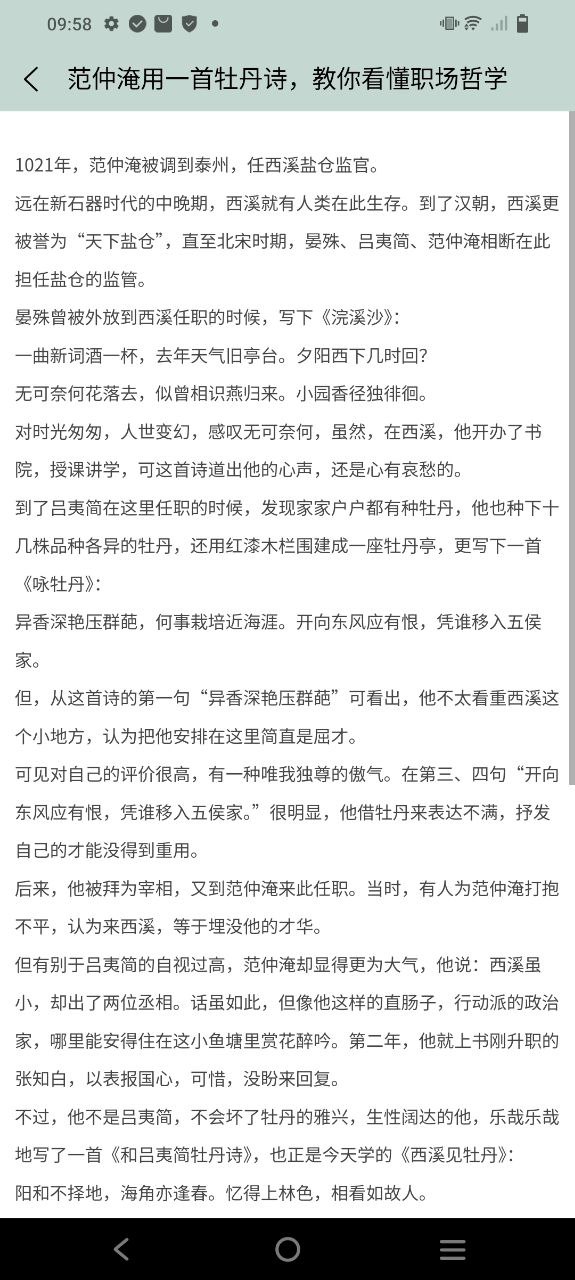 古诗文大全软件