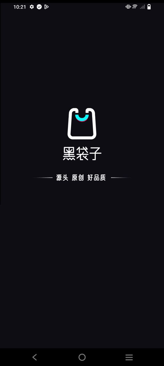 黑袋子2025