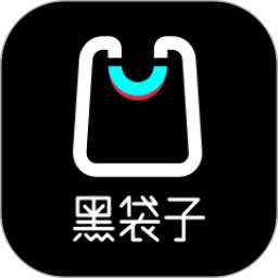 黑袋子2025