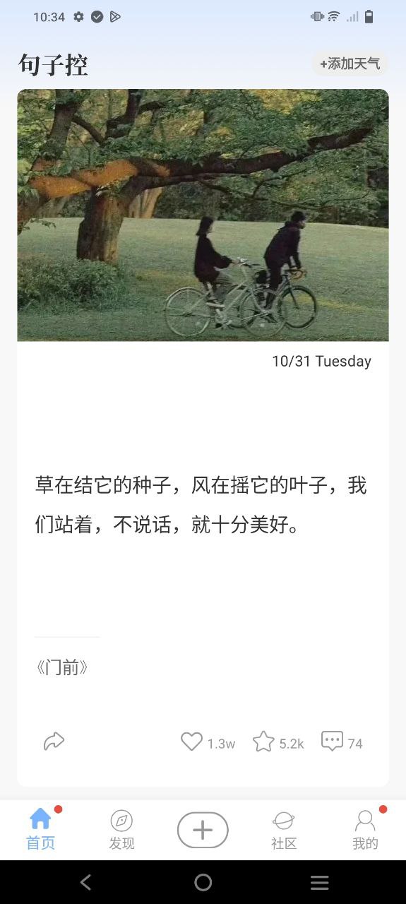 句子控下载安装