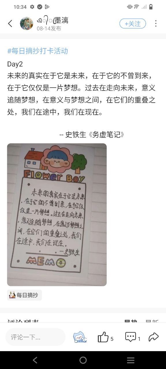 句子控下载安装