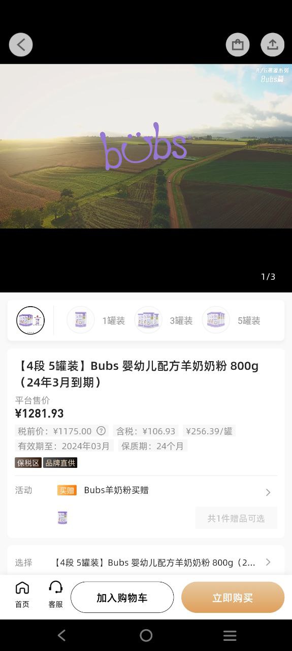 az全球购最新