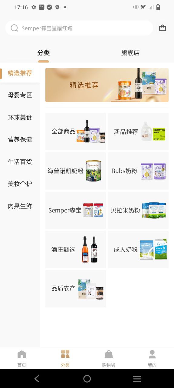 az全球购最新