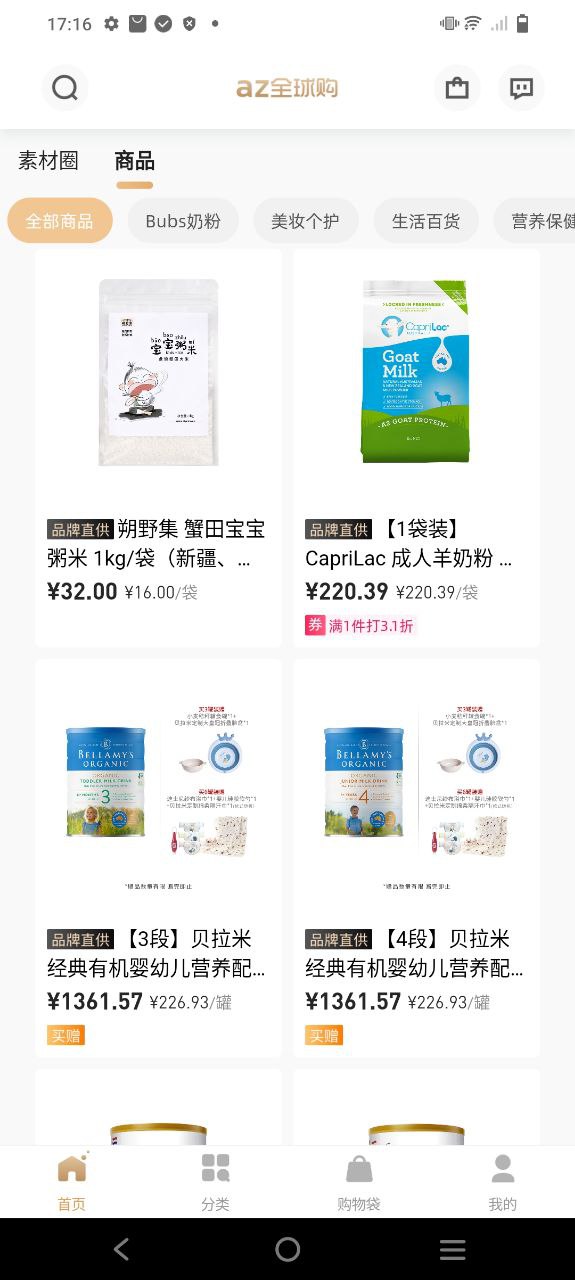 az全球购最新