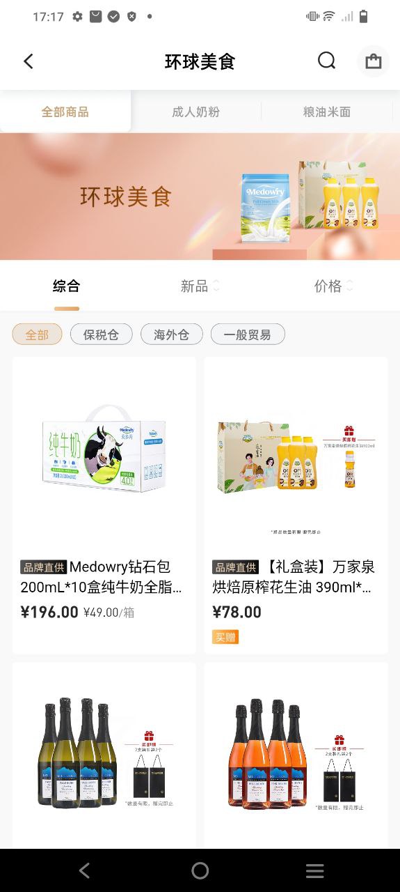 az全球购最新