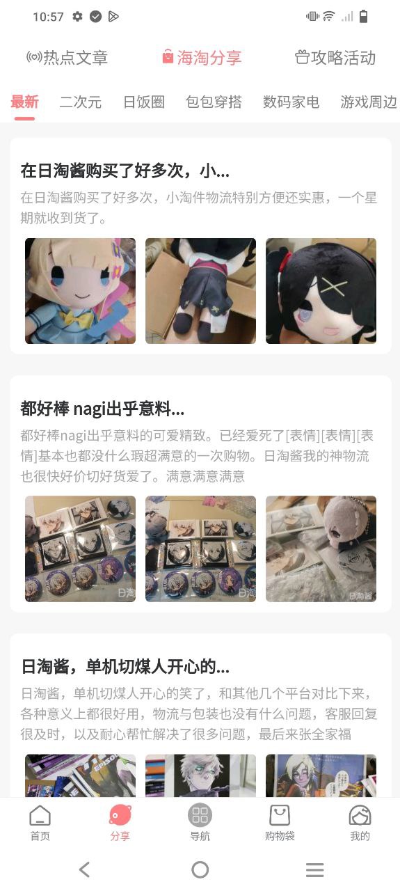 日淘酱app
