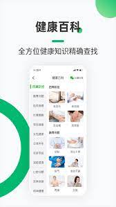 健康铺子免费下载