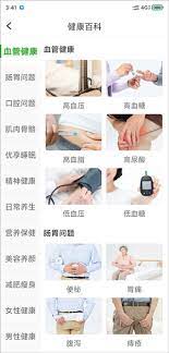 健康铺子免费下载