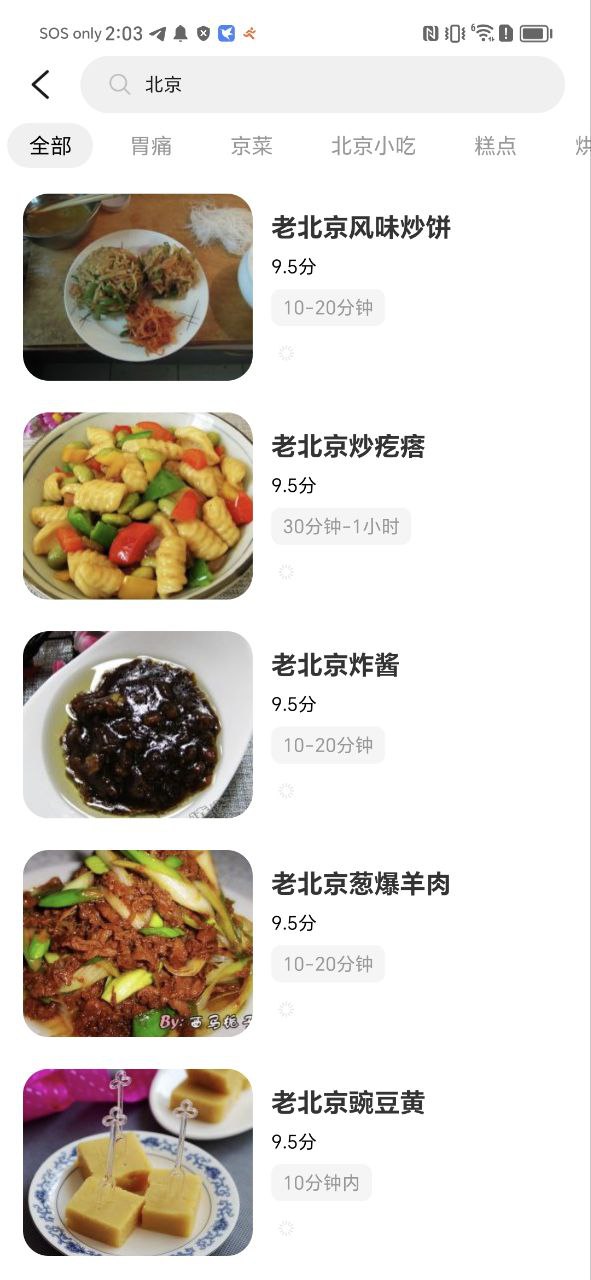 小白菜谱免费下载