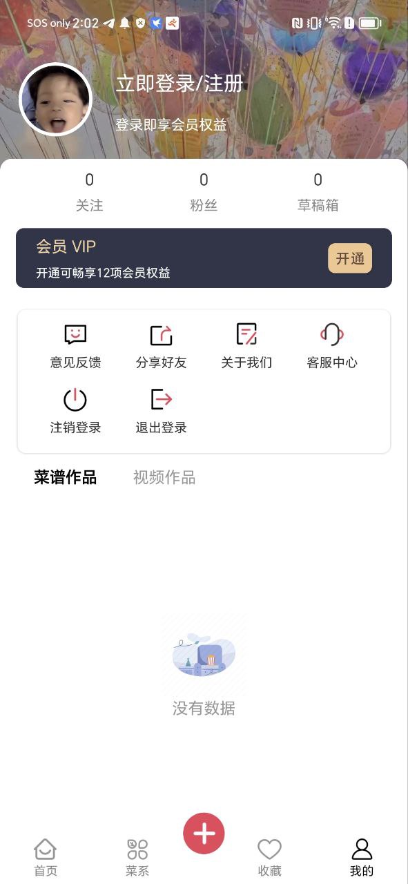 小白菜谱免费下载