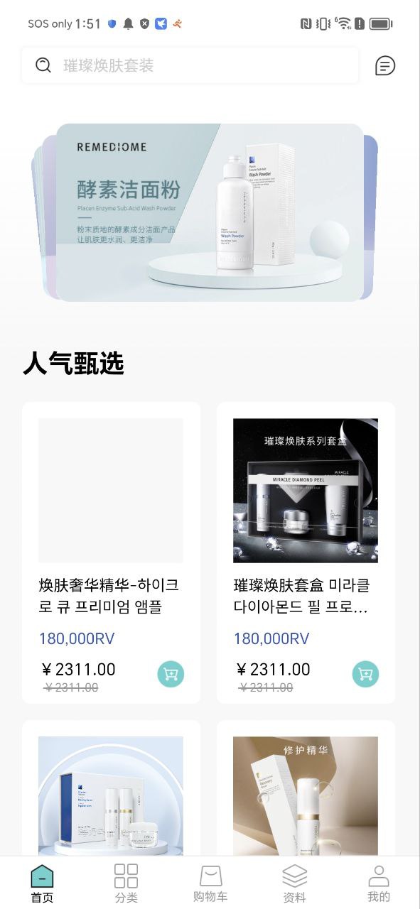 德特来都免费下载