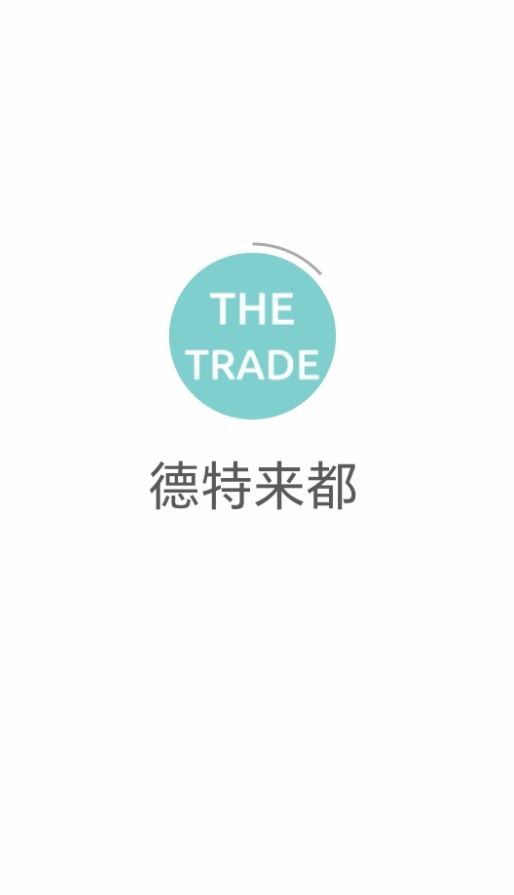德特来都免费下载