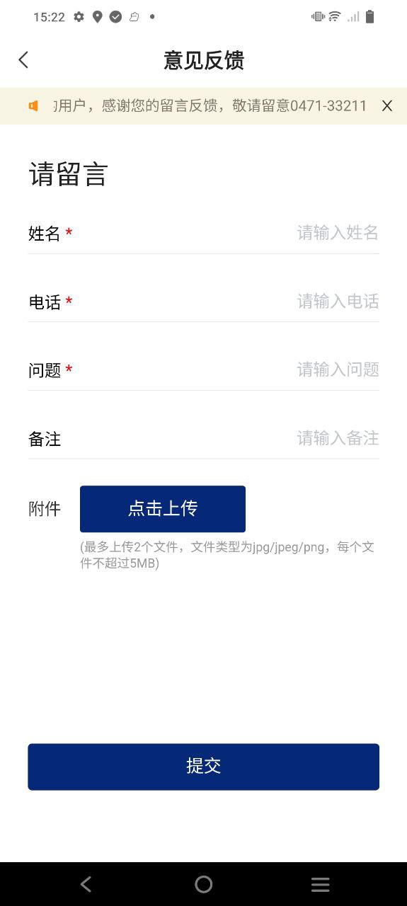 网络身份认证软件app