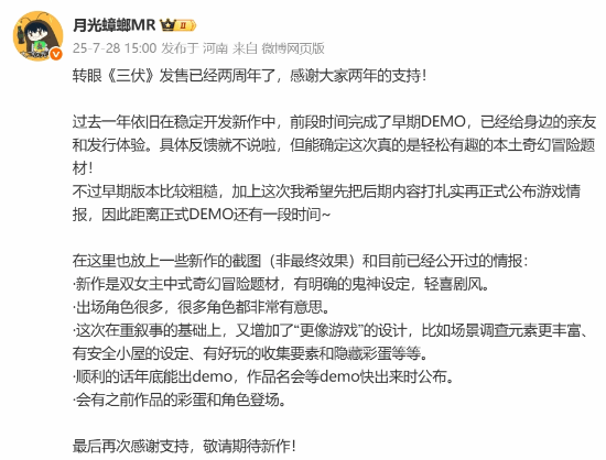 《三伏》双女主角的中国风奇幻冒险之旅