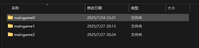 《明末：渊虚之羽》备份存档后无法完成所有成就的解决方案