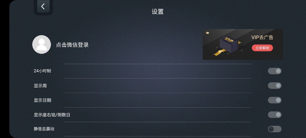 学习计时器免费下载