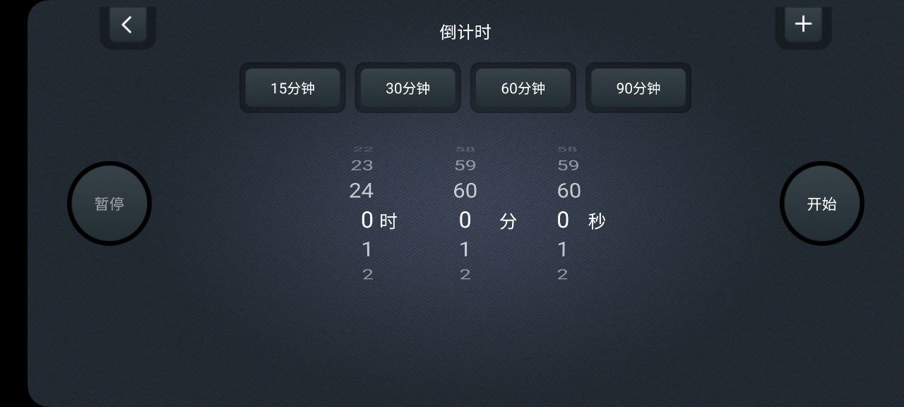 学习计时器免费下载
