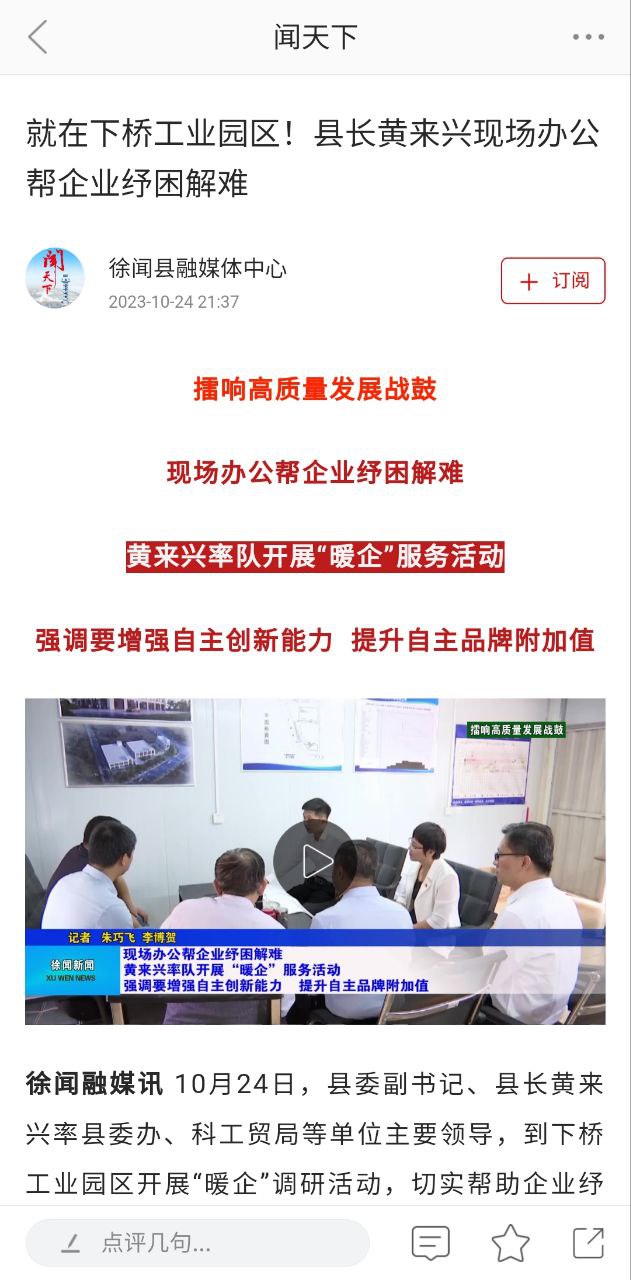 闻天下下载