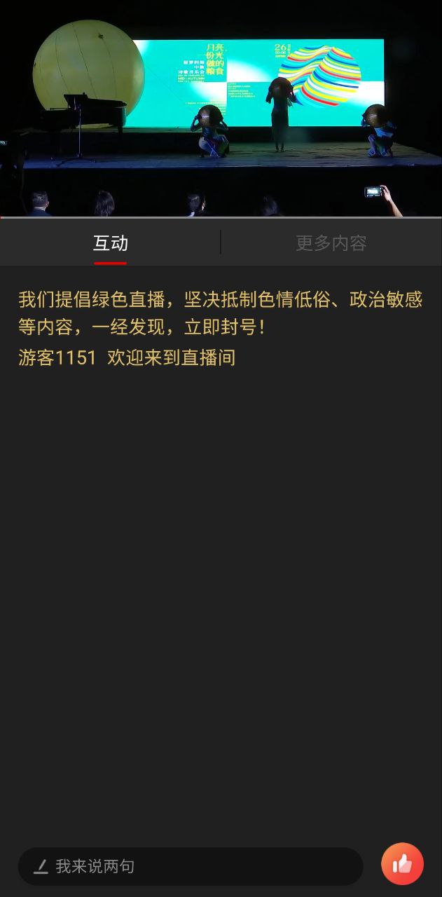 闻天下下载