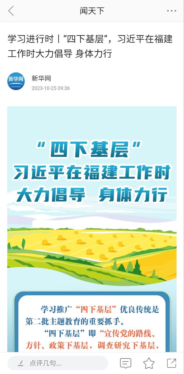 闻天下下载