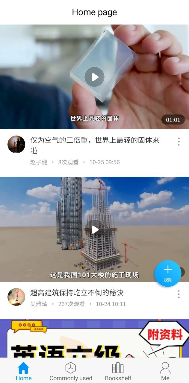 移动图书馆下载安装