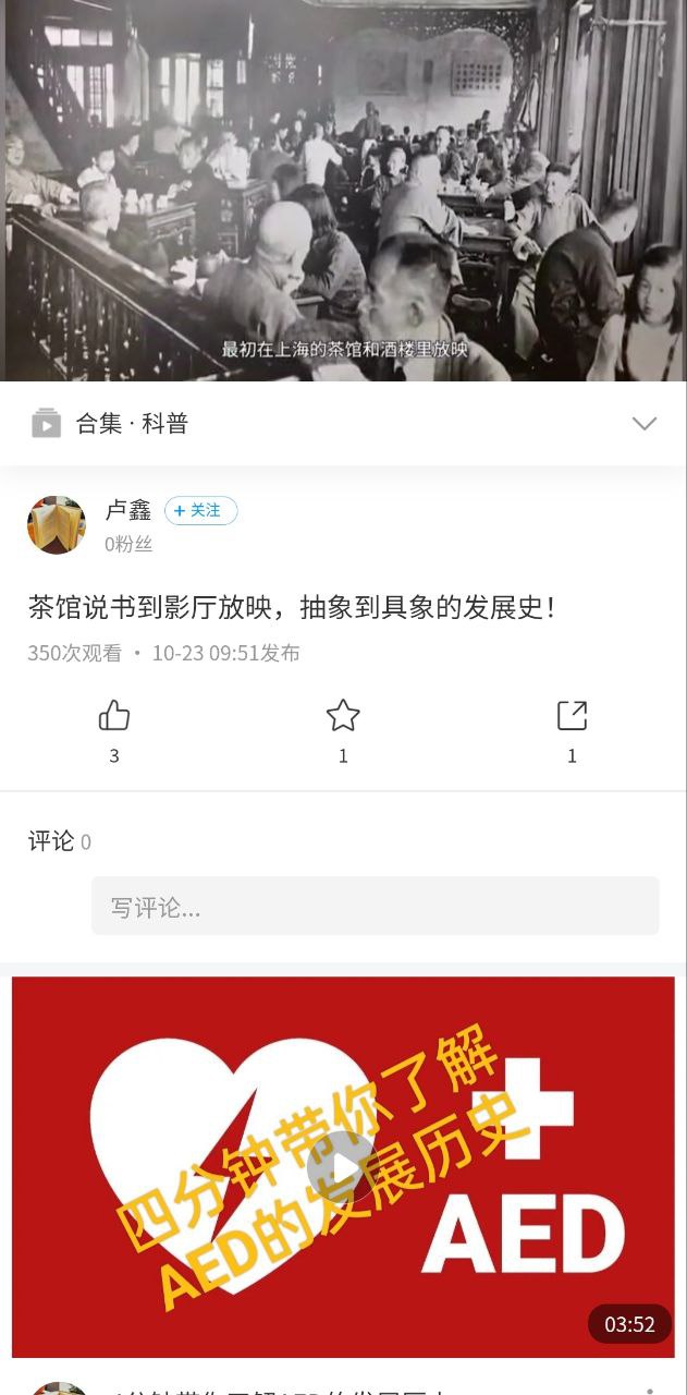 移动图书馆下载安装