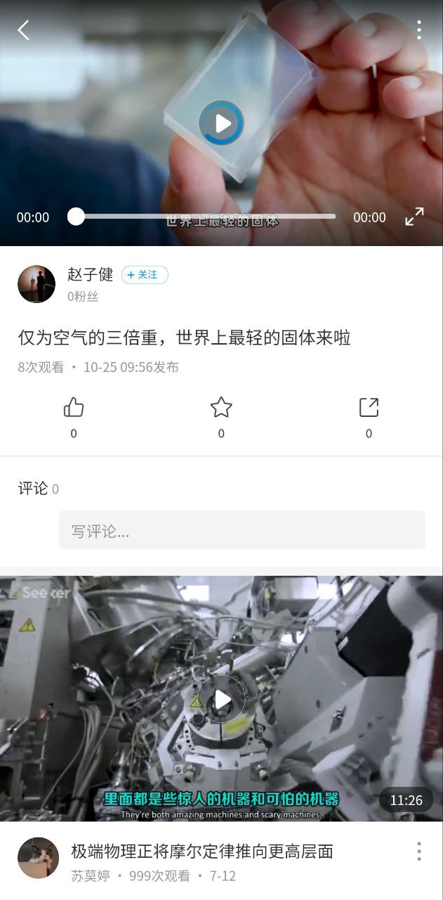 移动图书馆下载安装